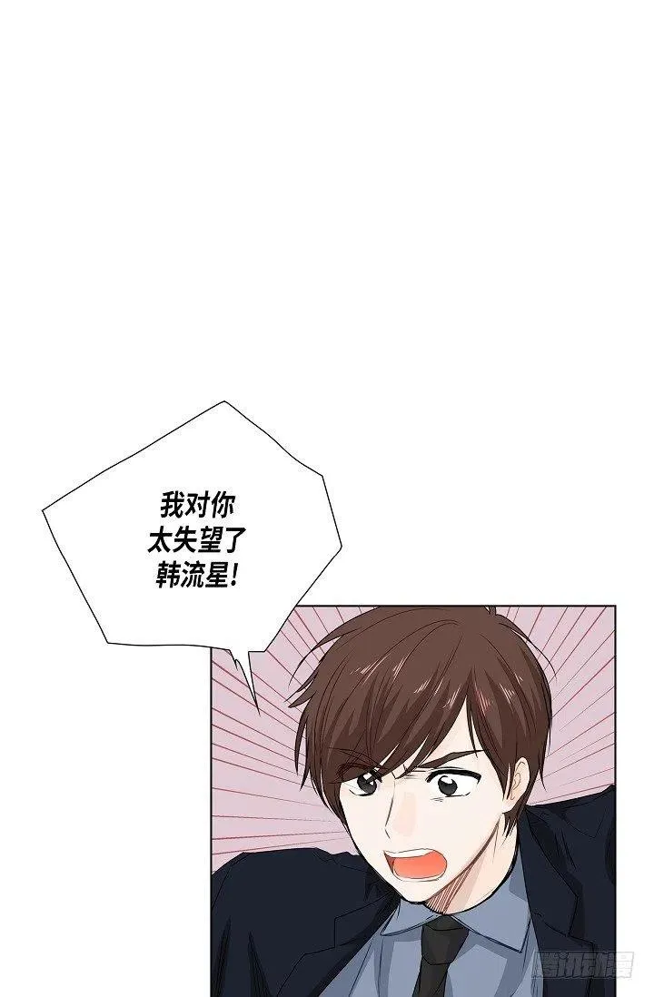第19话 斐被带走了 第2页
