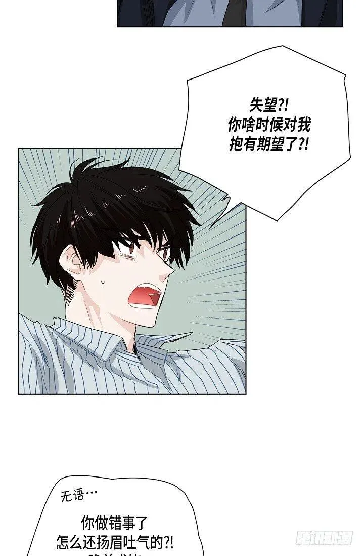 第19话 斐被带走了 第3页