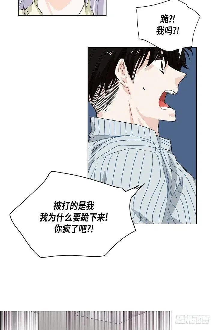 第19话 斐被带走了 第5页