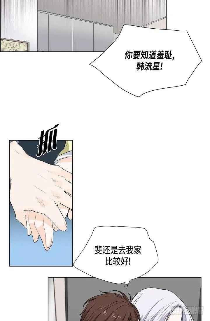 第19话 斐被带走了 第6页