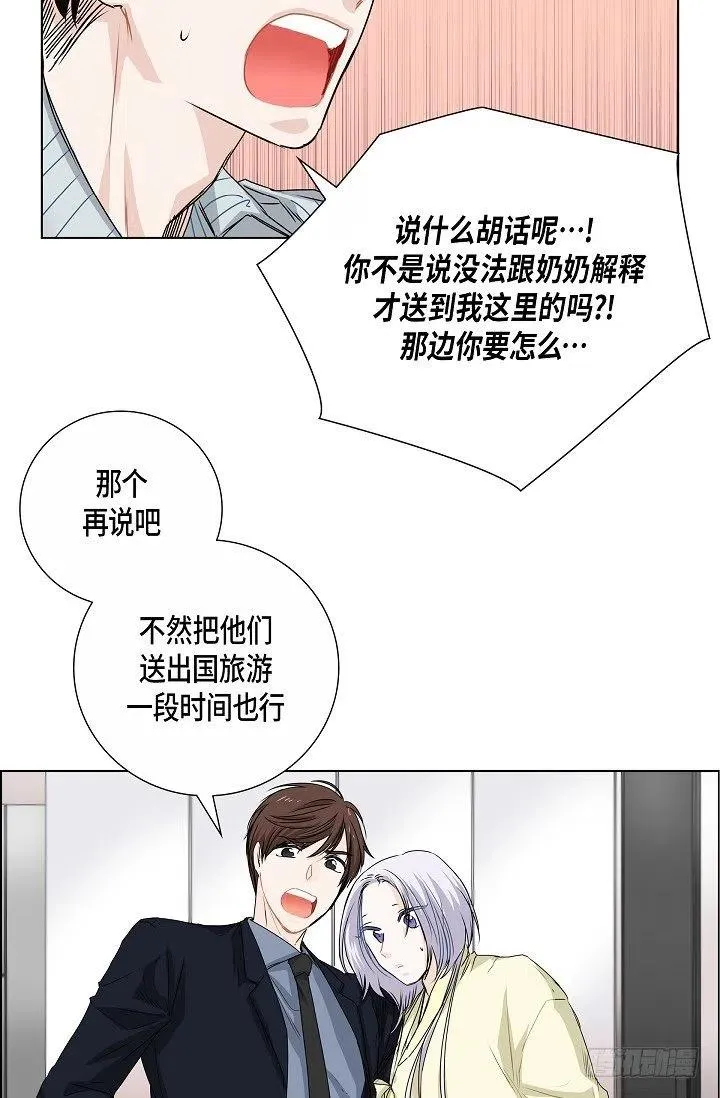 第19话 斐被带走了 第8页