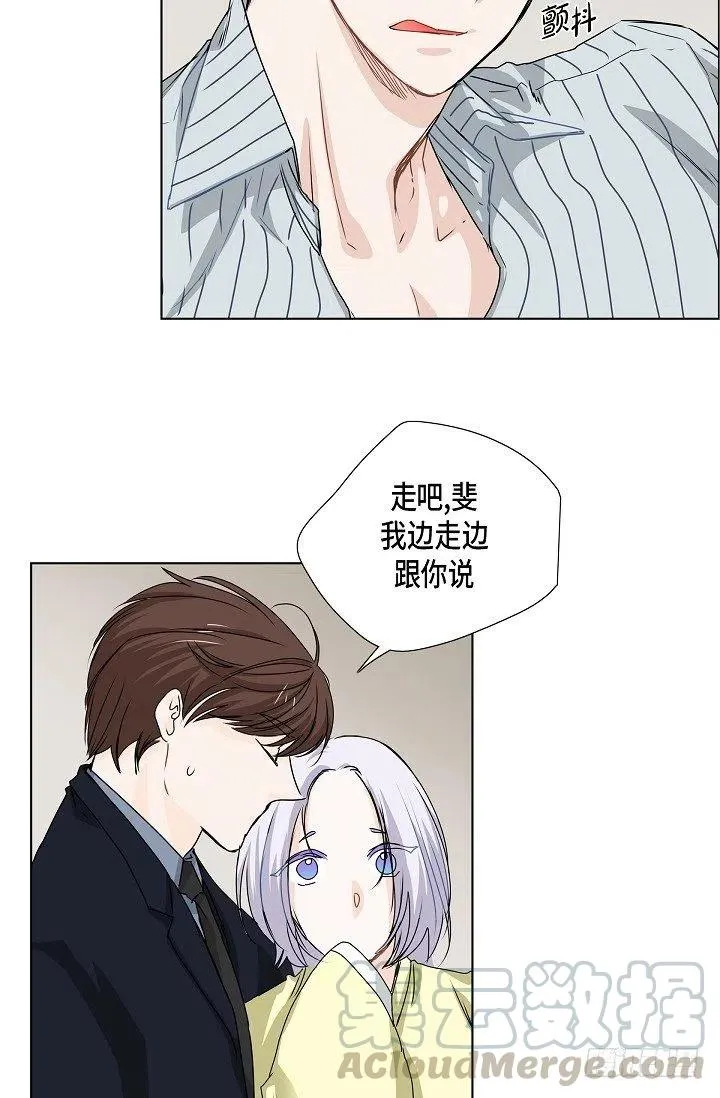 第19话 斐被带走了 第10页