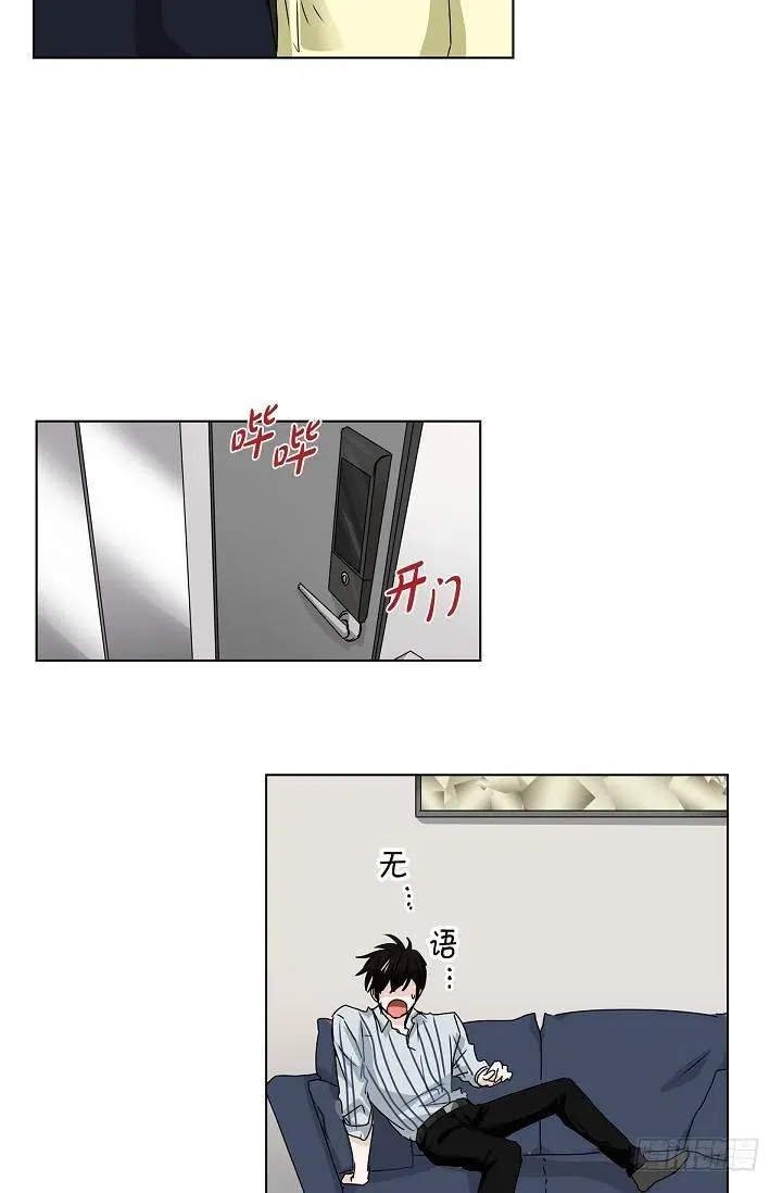 第19话 斐被带走了 第11页