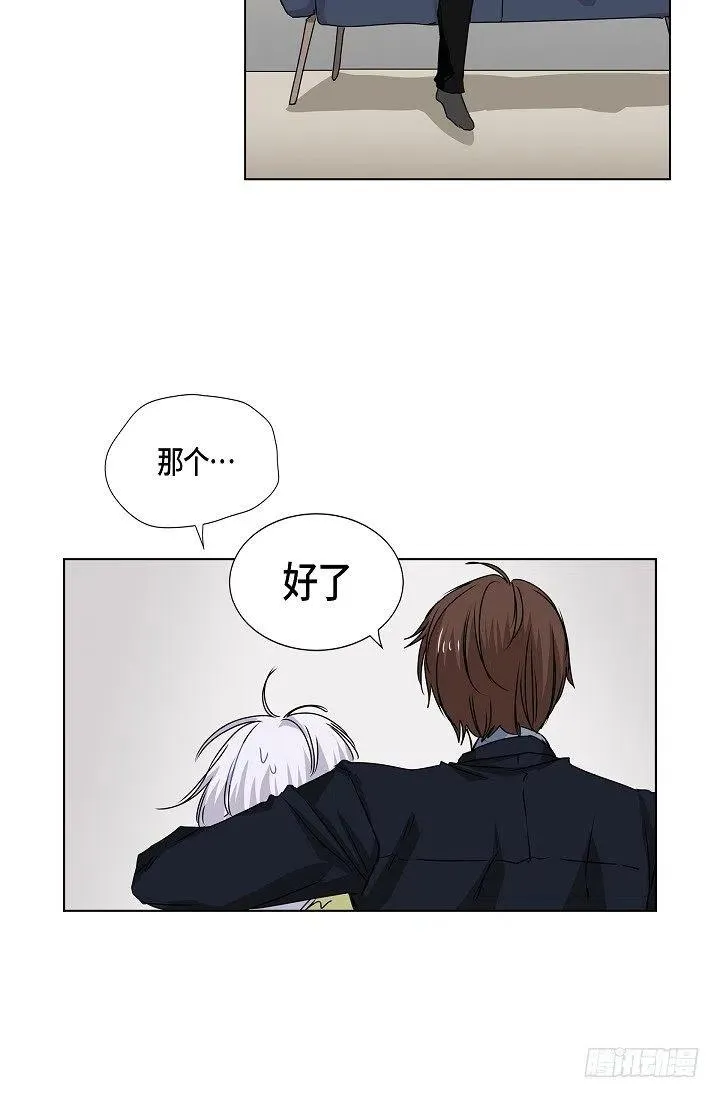 第19话 斐被带走了 第12页
