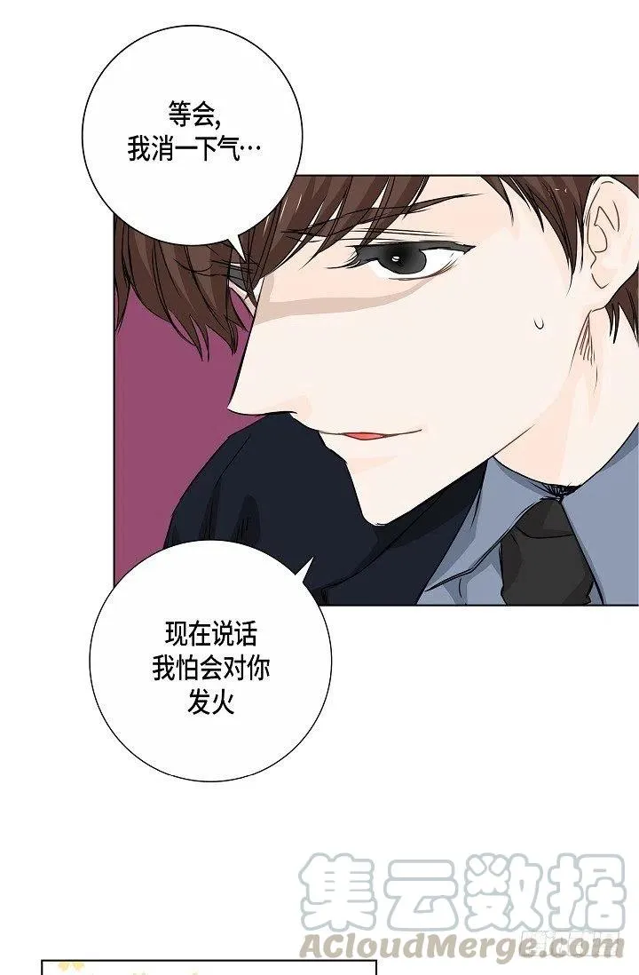 第19话 斐被带走了 第13页