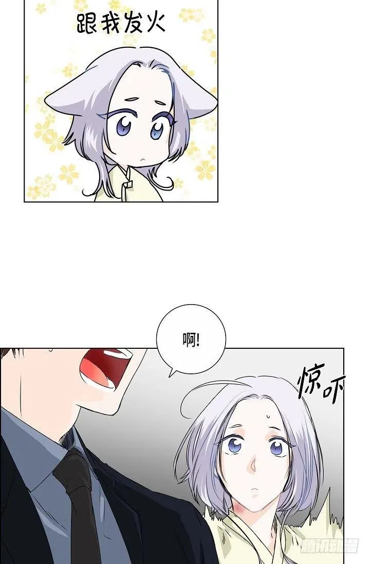 第19话 斐被带走了 第14页