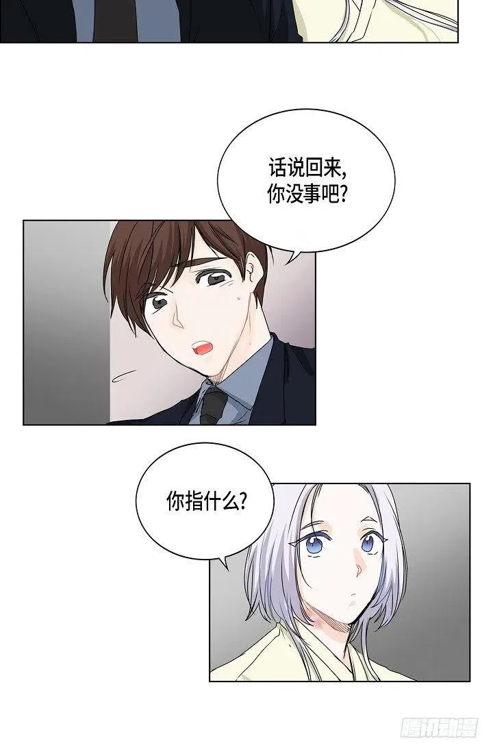 第19话 斐被带走了 第15页