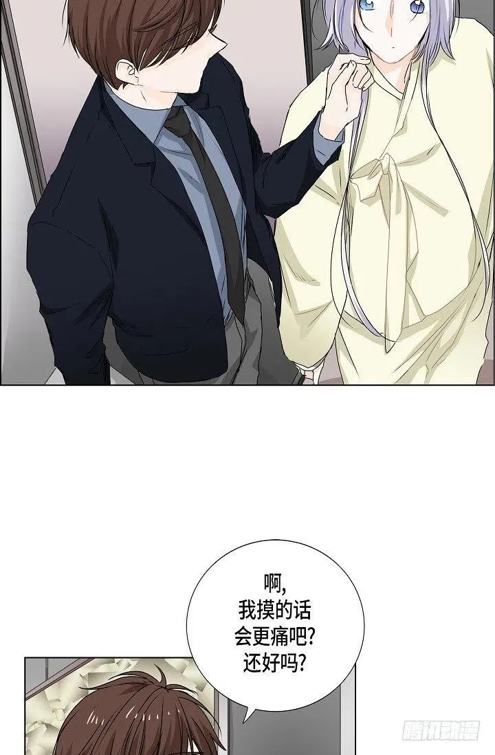 第19话 斐被带走了 第17页
