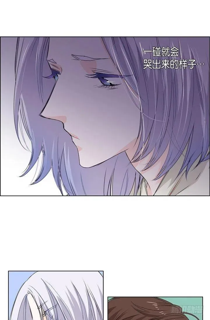 第19话 斐被带走了 第23页