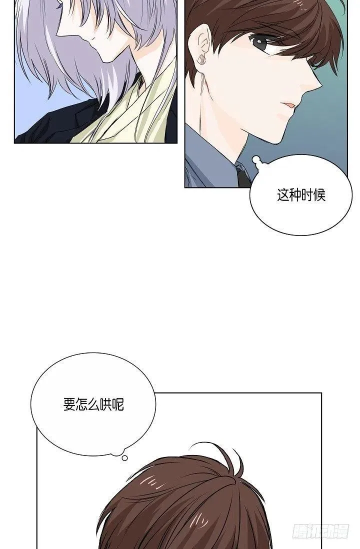 第19话 斐被带走了 第24页