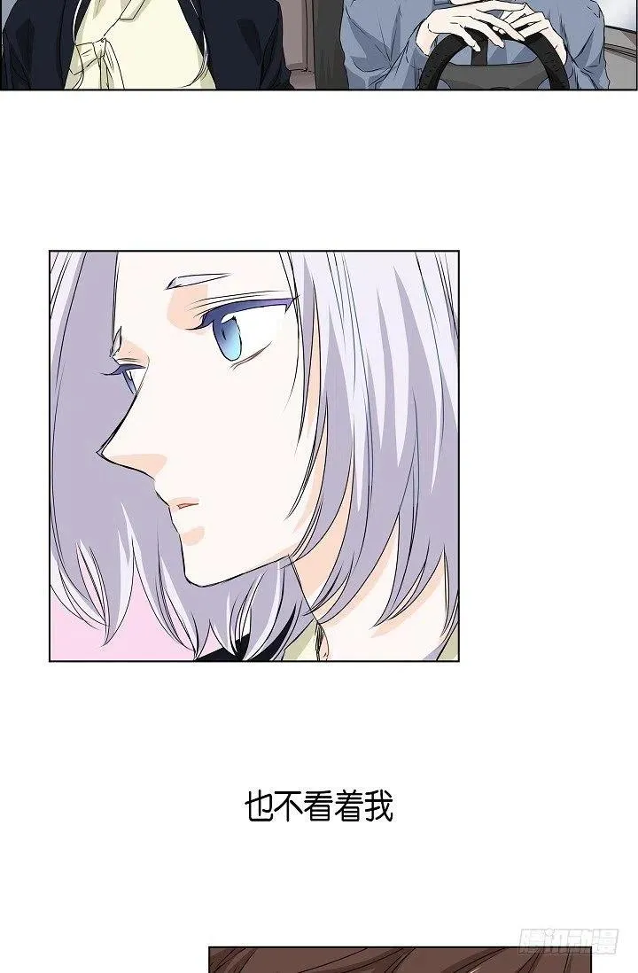 第19话 斐被带走了 第26页