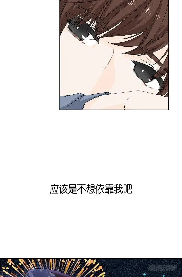 第19话 斐被带走了 第27页