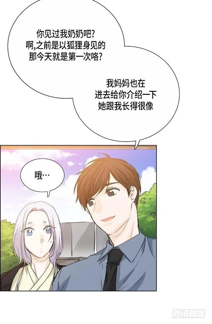 第19话 斐被带走了 第29页