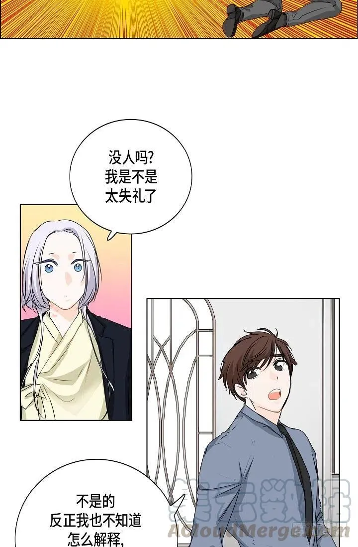 第19话 斐被带走了 第31页