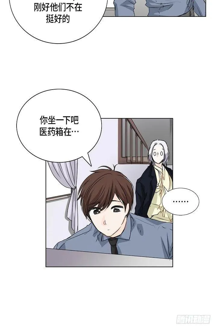第19话 斐被带走了 第32页