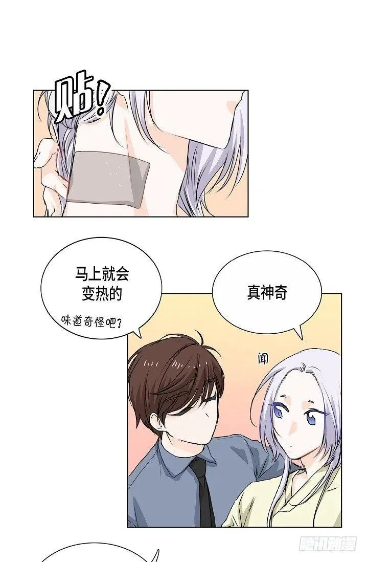 第19话 斐被带走了 第33页