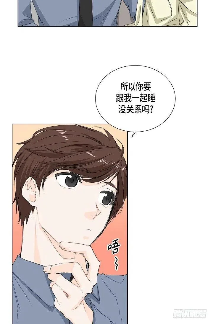 第19话 斐被带走了 第36页