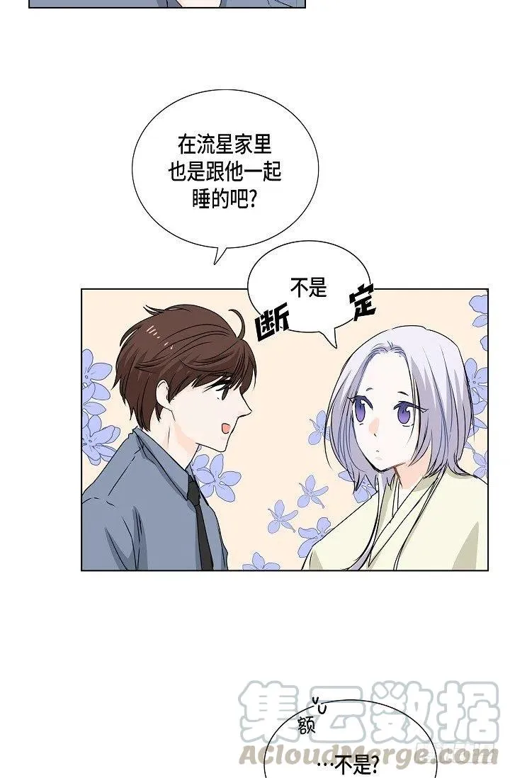 第19话 斐被带走了 第37页