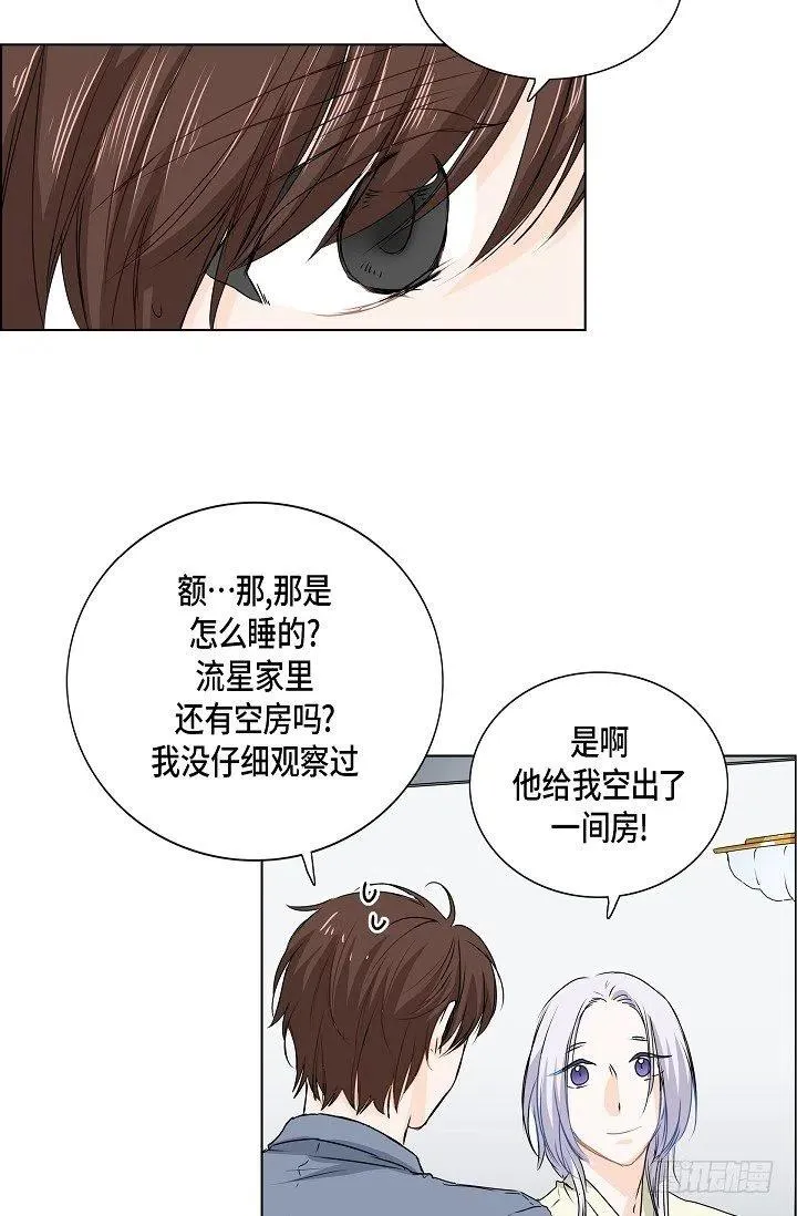 第19话 斐被带走了 第38页