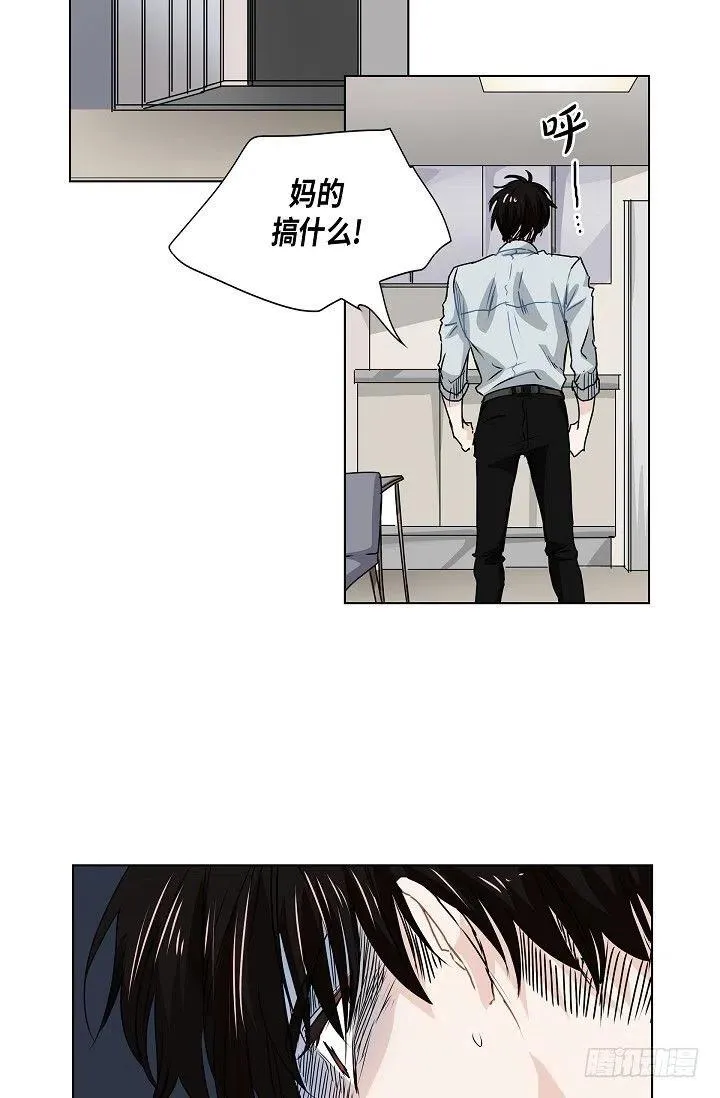 第19话 斐被带走了 第44页