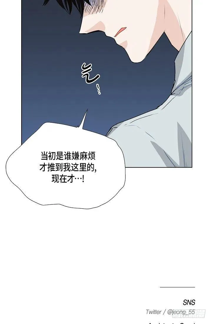 第19话 斐被带走了 第45页