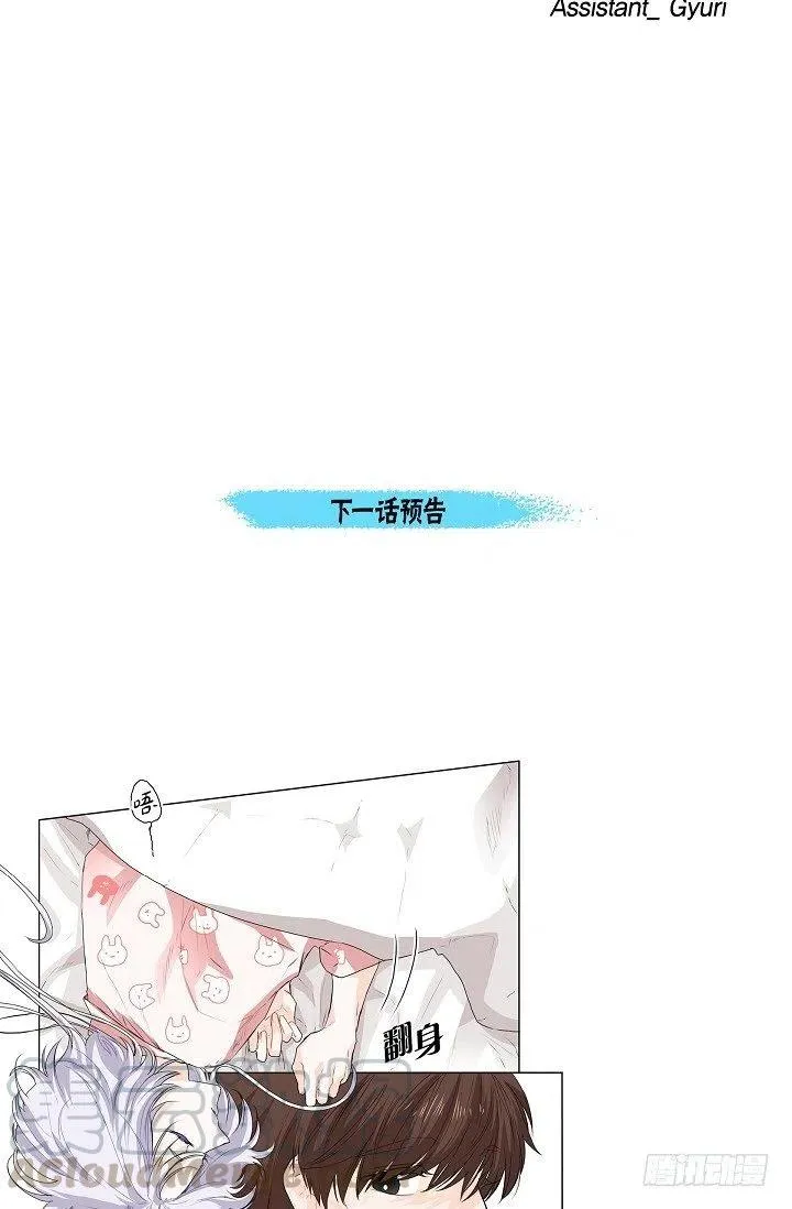 第19话 斐被带走了 第46页