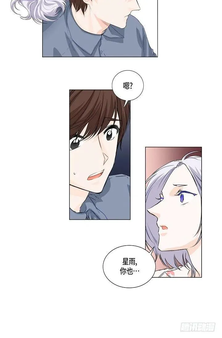 第19话 斐被带走了 第47页