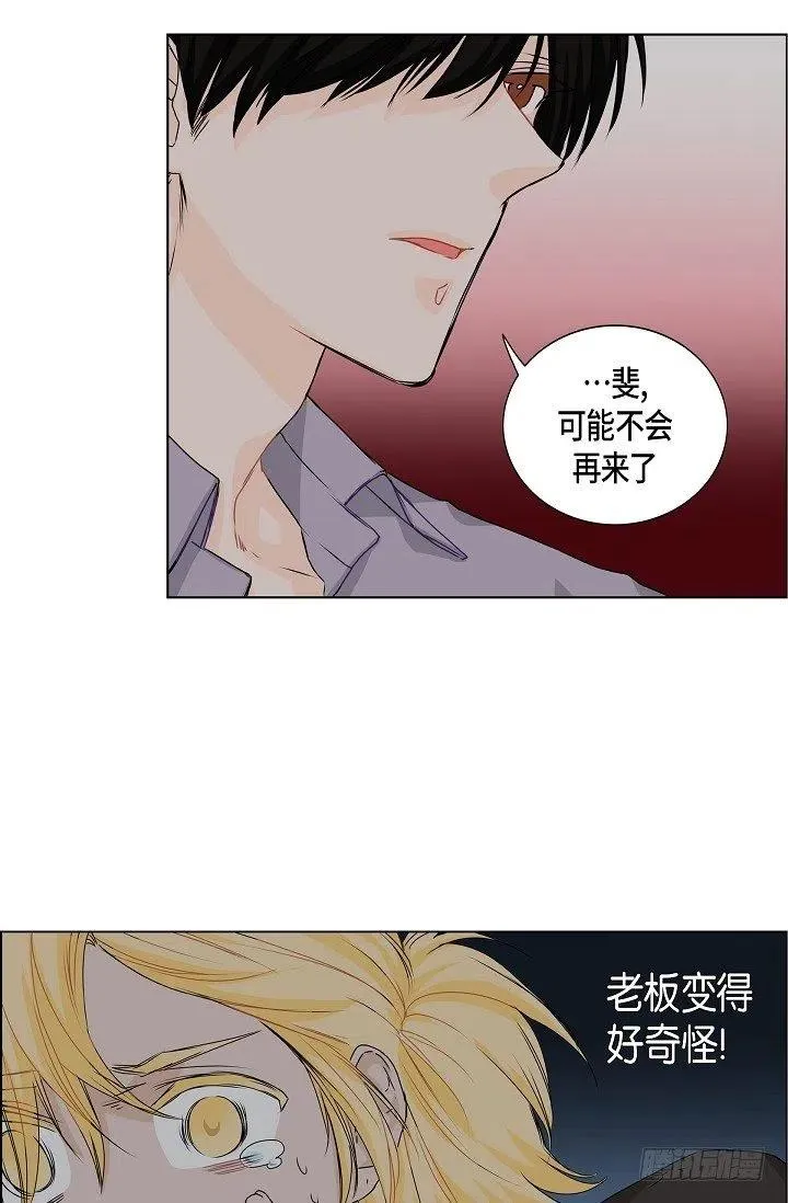 第20话 你会扔掉我吗 第6页