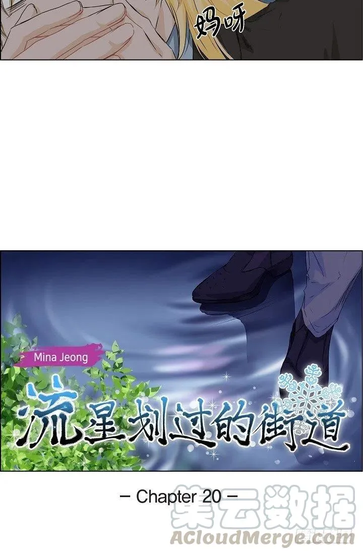 第20话 你会扔掉我吗 第7页