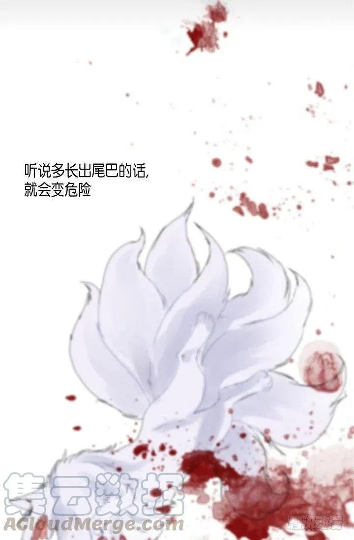 第20话 你会扔掉我吗 第15页