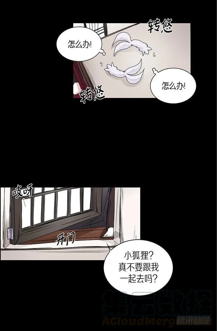 第20话 你会扔掉我吗 第17页