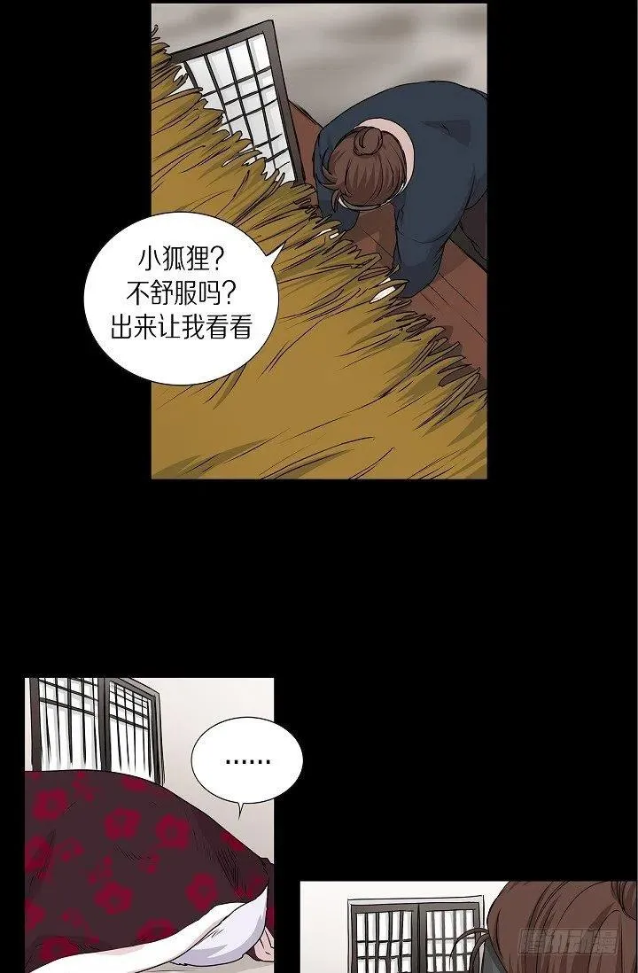第20话 你会扔掉我吗 第18页