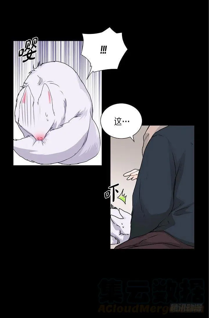 第20话 你会扔掉我吗 第21页