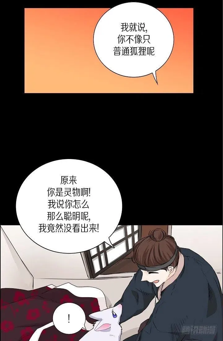第20话 你会扔掉我吗 第22页