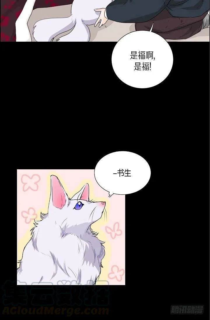 第20话 你会扔掉我吗 第23页