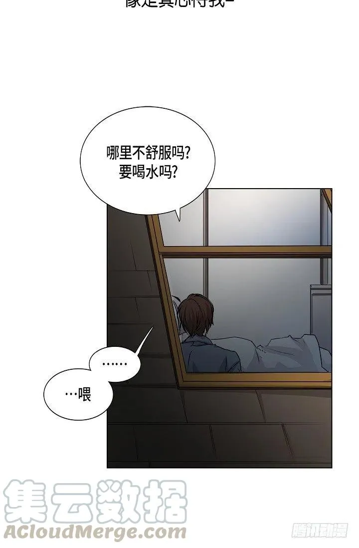 第20话 你会扔掉我吗 第35页