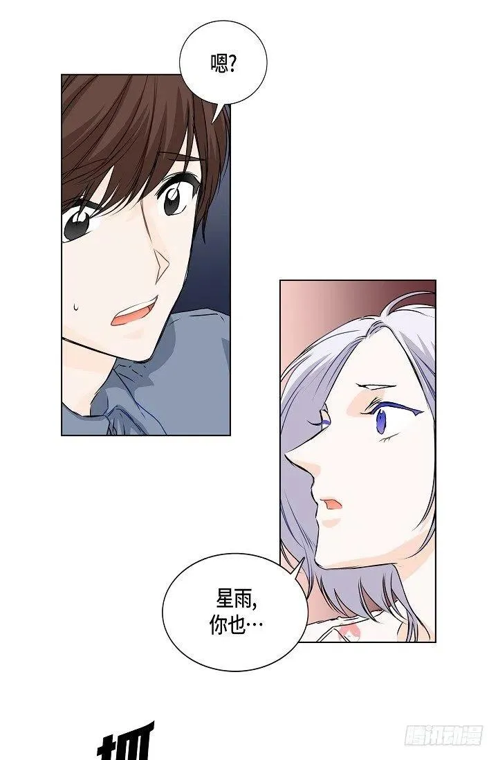第20话 你会扔掉我吗 第36页