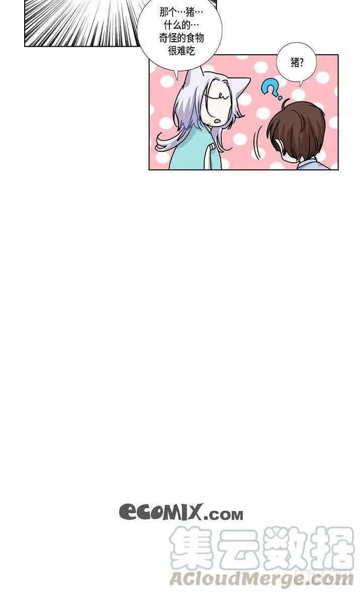 第20话 你会扔掉我吗 第43页