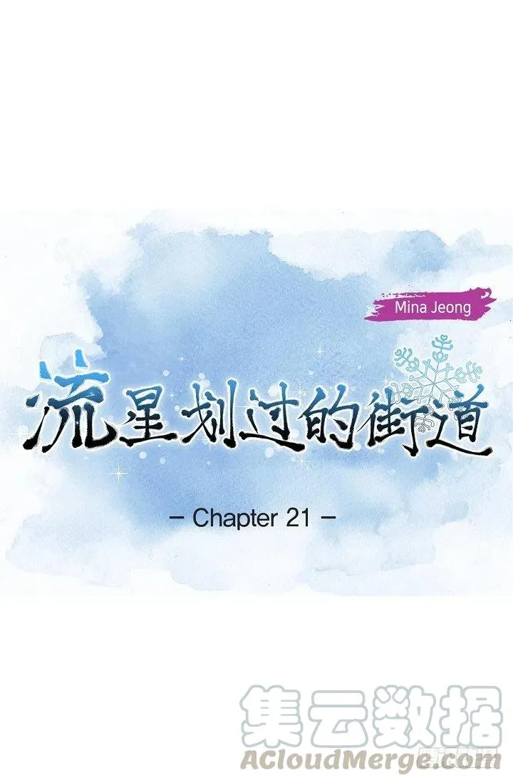 第21话 你变了 第1页