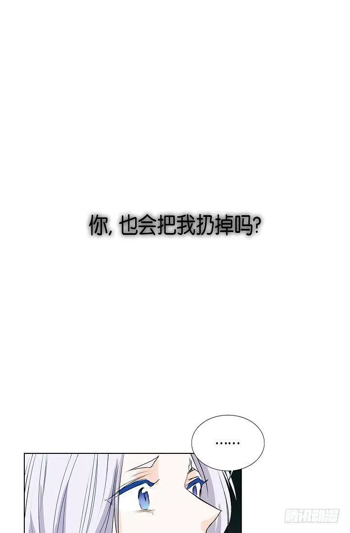 第21话 你变了 第2页