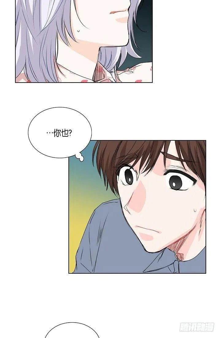 第21话 你变了 第3页