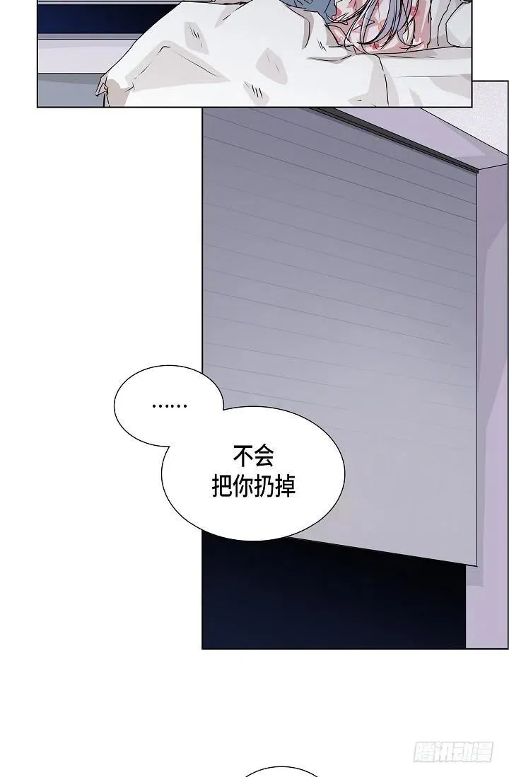 第21话 你变了 第5页