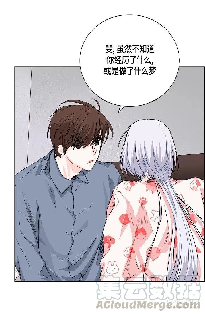 第21话 你变了 第7页