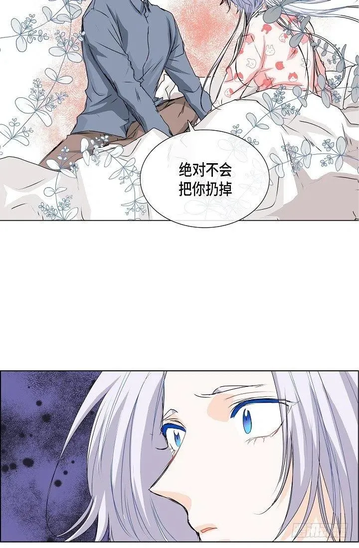第21话 你变了 第9页