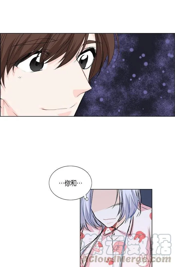 第21话 你变了 第10页