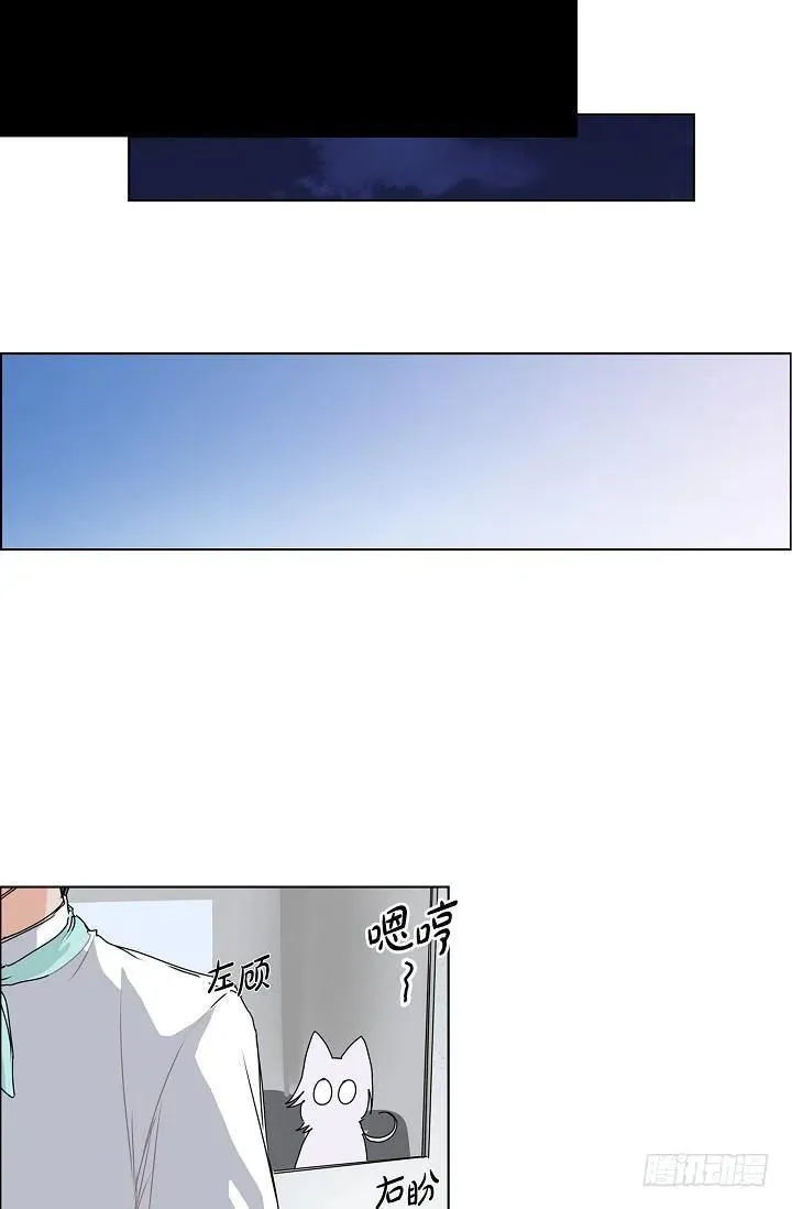 第21话 你变了 第15页
