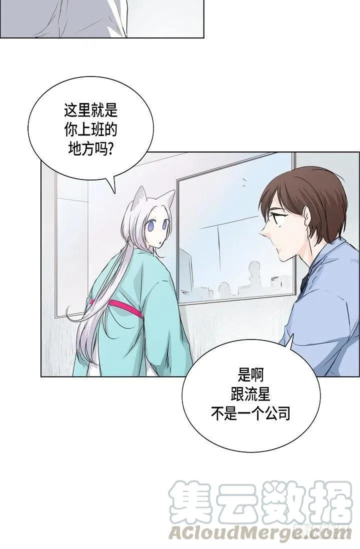 第21话 你变了 第16页