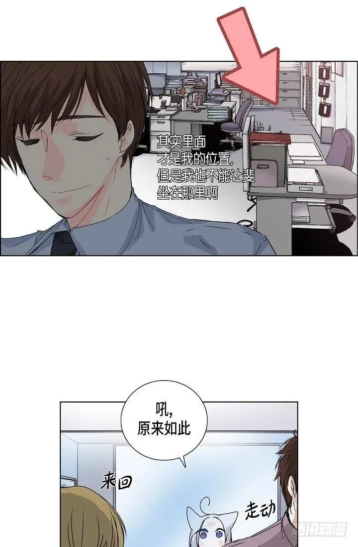 第21话 你变了 第17页