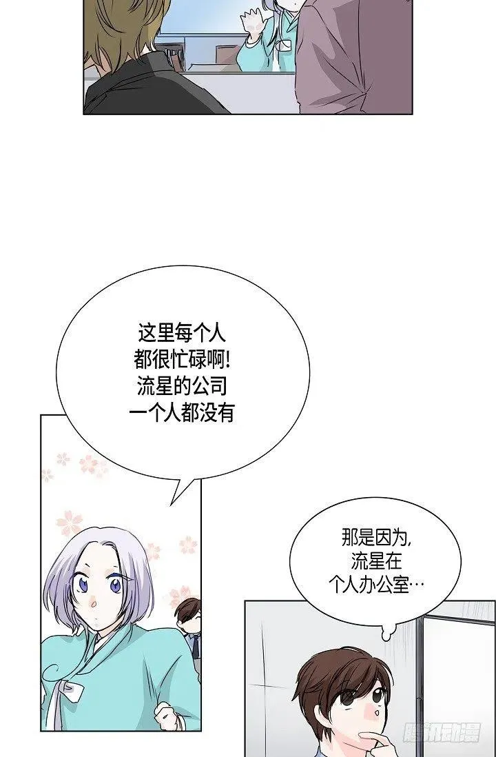 第21话 你变了 第18页