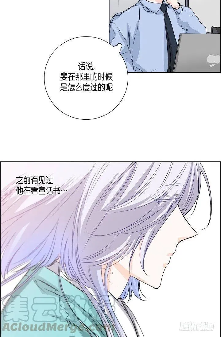 第21话 你变了 第19页